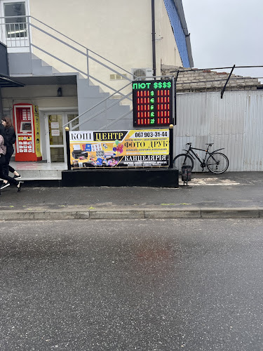 Копіцентр КопіRoom