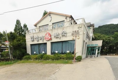Photos of 길성이백숙