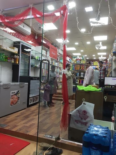 Photos of Shapla Super Shop