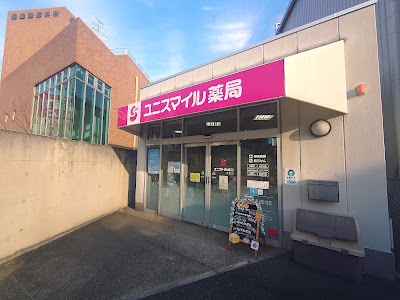 ユニスマイル薬局 大東店