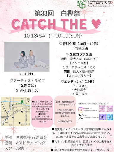 飛山（指導員） | 【公式ホームページ】AOIドライビングスクール福井校