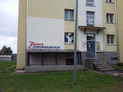 Photos of Vasha Parikmakherskaya