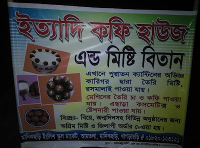 Photos of Ittadi Coffee House