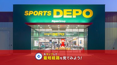 スポーツデポ 新潟黒埼インター店