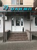 Фотография ОЛИМП, стоматологический магазин, дом 3, переулок Тимирязева, Ростов-на-Дону, Россия