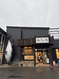 お魚処 うお一番