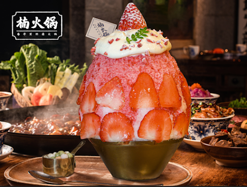 楠火锅 Nan Hotpot by null