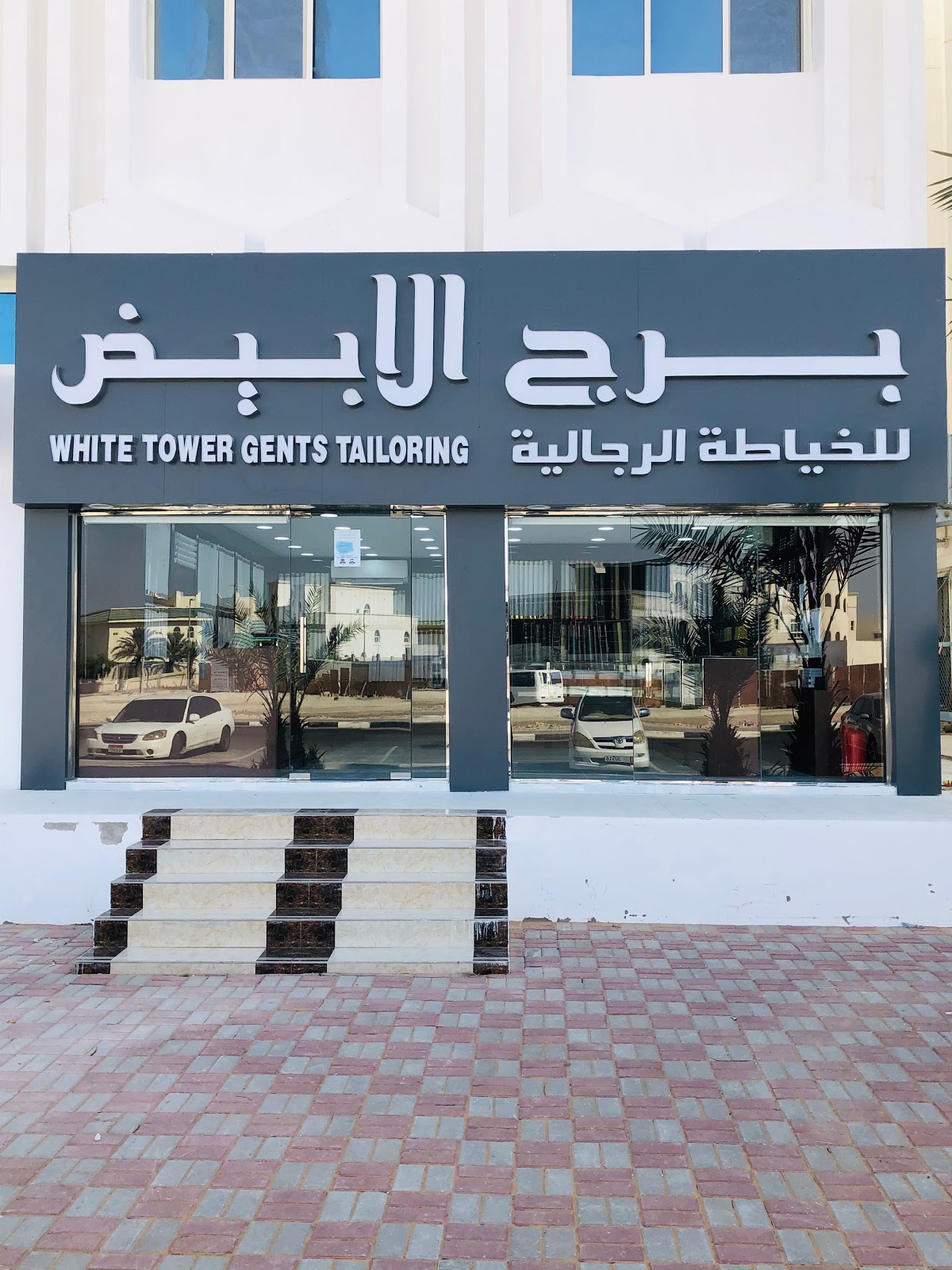 المقص الأبيض الشهامة الجديدة - صورة 2