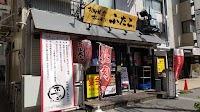 大阪焼肉・ホルモン ふたご 横浜駅東口店