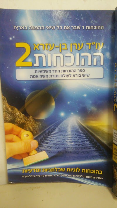 Photos of בית כנסת חורב