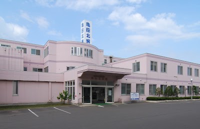 社会医療法人文珠会 亀田北病院