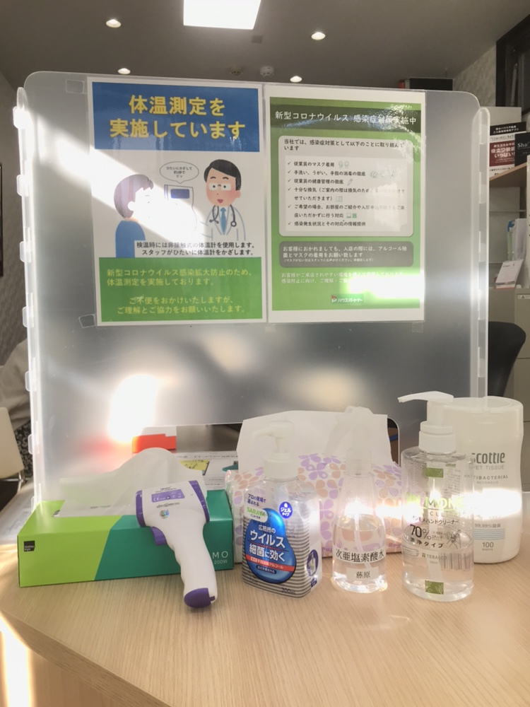 シャーメゾンショップ株式会社ハウスパートナー草加店