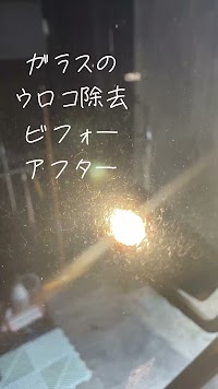 detailing SoaR ディテーリングソアー