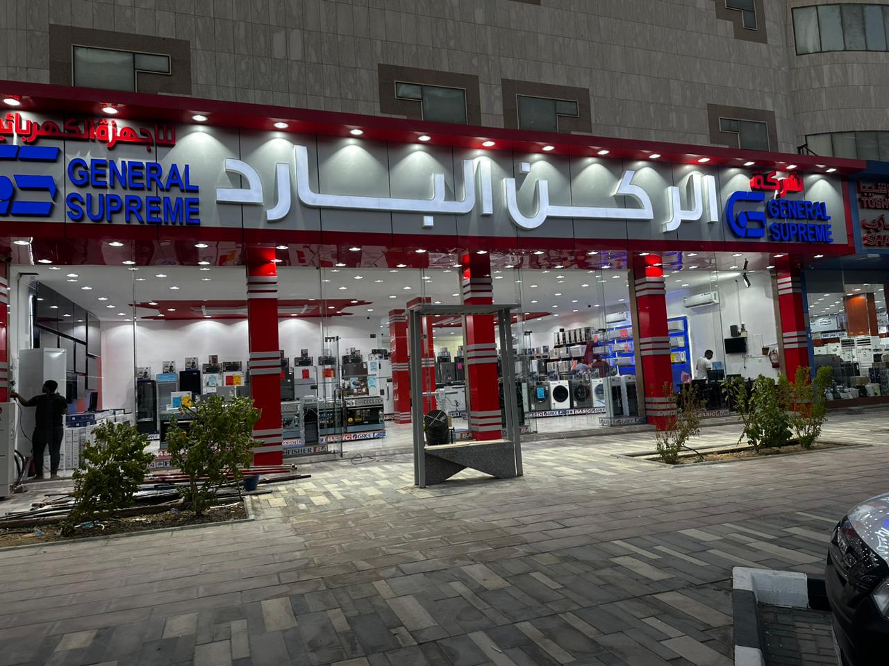 شركة البابطين للتجارة - صورة 2