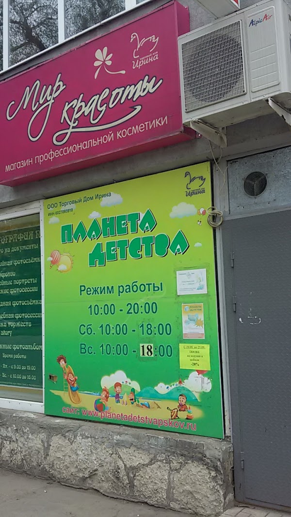 Больше не работает: Хорошая посуда, магазин посуды, Псков, улица Яна Фабрициуса,