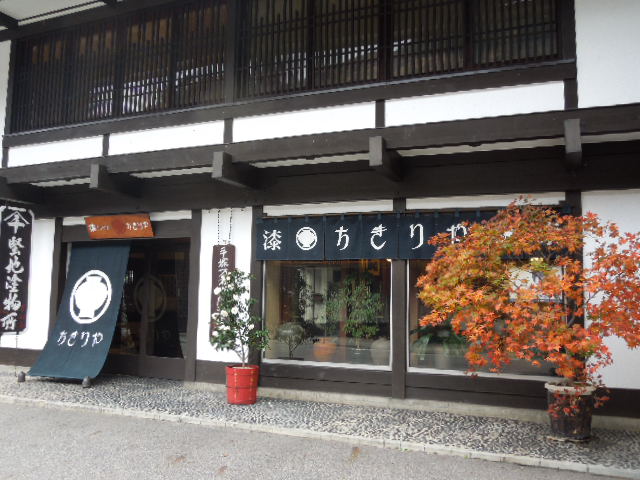 木曽漆器 ちきりや手塚万右衛門漆器店