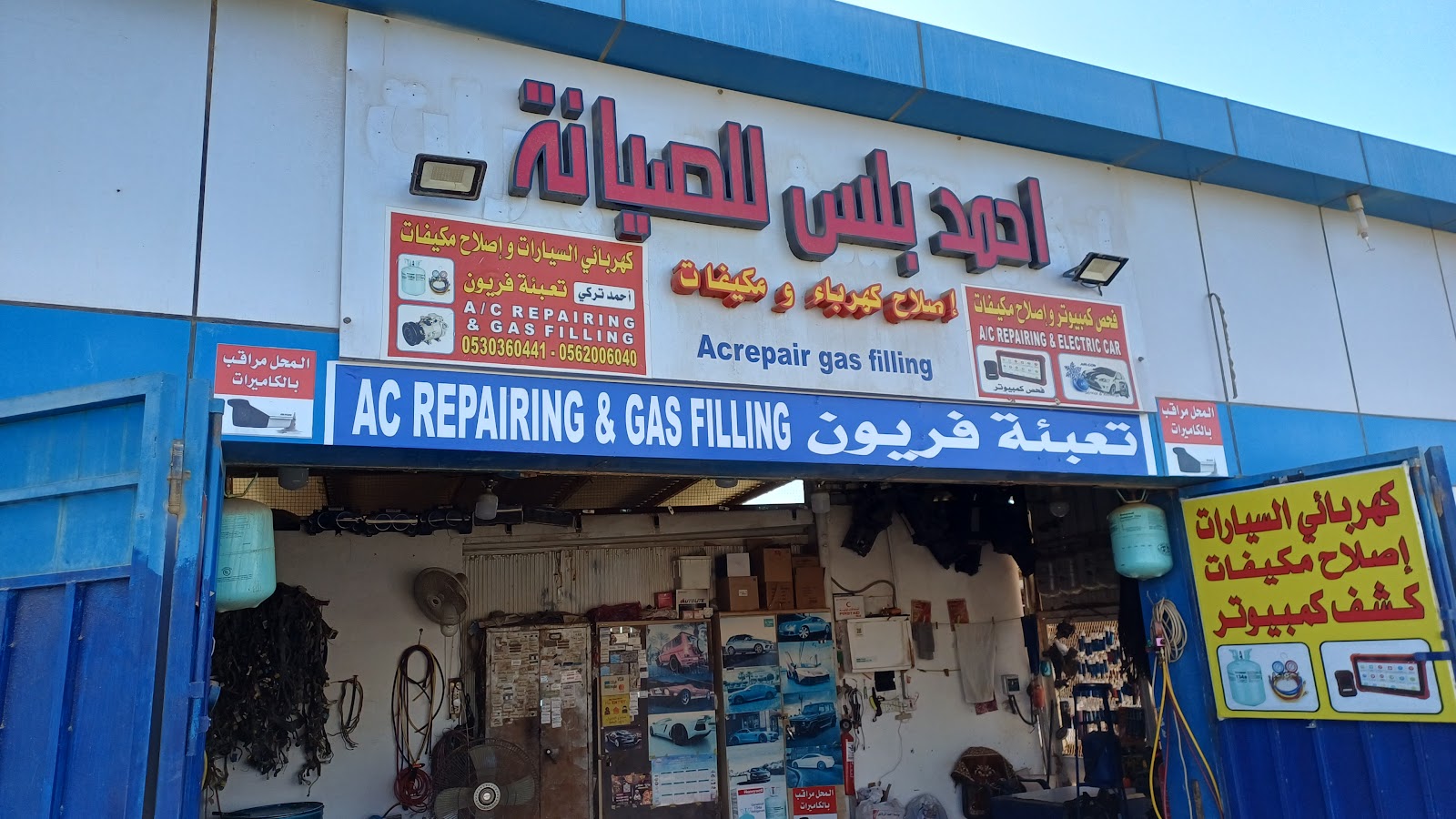 تركي لتكييف السيارات - صورة 2