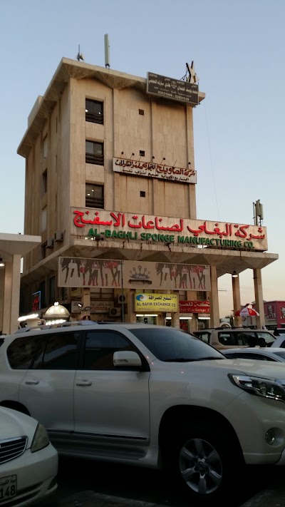 Photos of Al Baghli Sponge Manufacturing Company