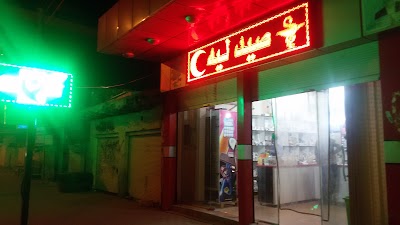 Photos of Hoshmand pharmacy