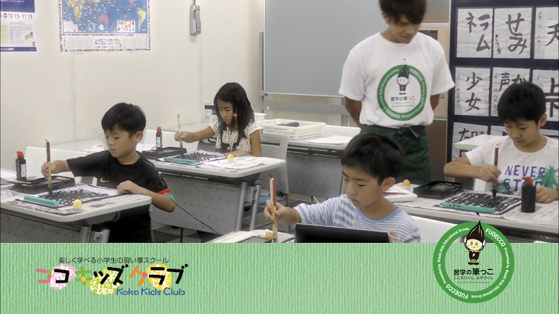 ココキッズクラブ 六地蔵教室