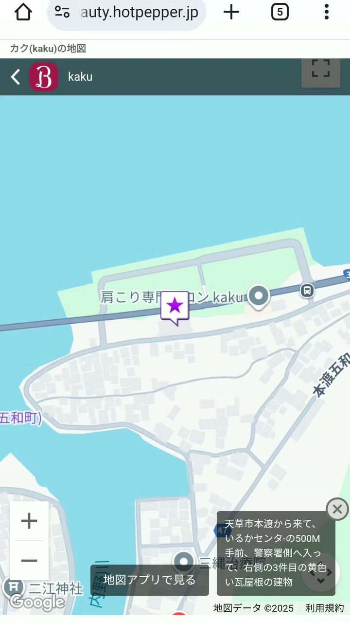 肩こり専門サロン kaku