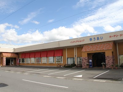 インテリアショップゆうあい