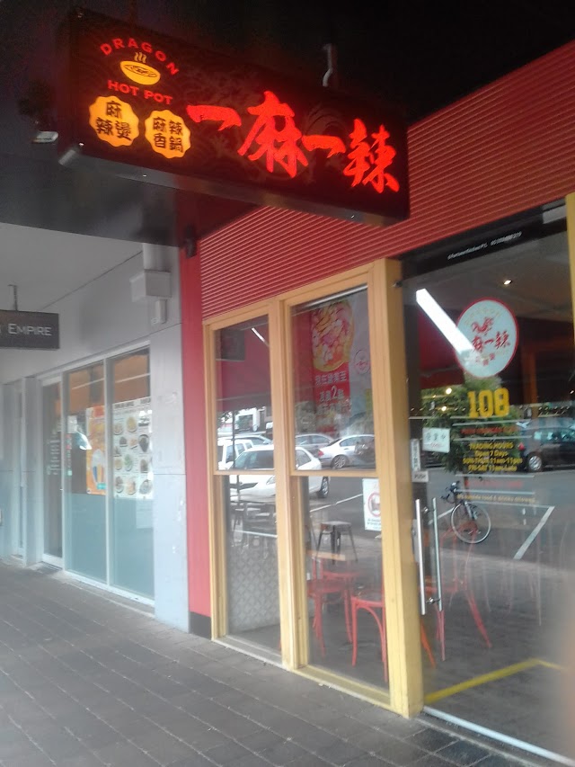 Dragon Hot Pot 一麻一辣