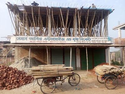 Photos of Messars Abir Enterprise মেসার্স আবির এন্টারপ্রাইজ