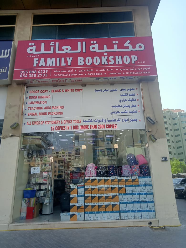 Al Ameen Book Shop - صورة 4