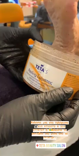 Teta Beauty Salon - Τέτα Καμπουρέλη Ανοιχτές ώρες