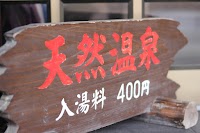 阿蘇 内牧温泉 旅館 金時