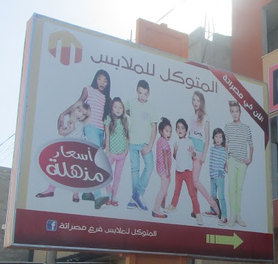 Photos of Mutawakkil Clothes