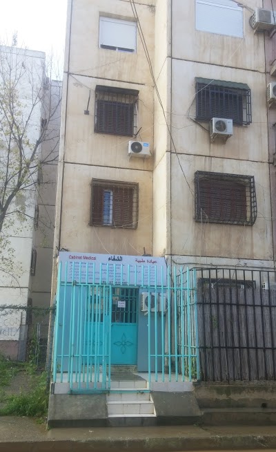 Photos of LABDOUCI EL-Abbas. Cabinet d'allergie CHIFA (الشفاء)