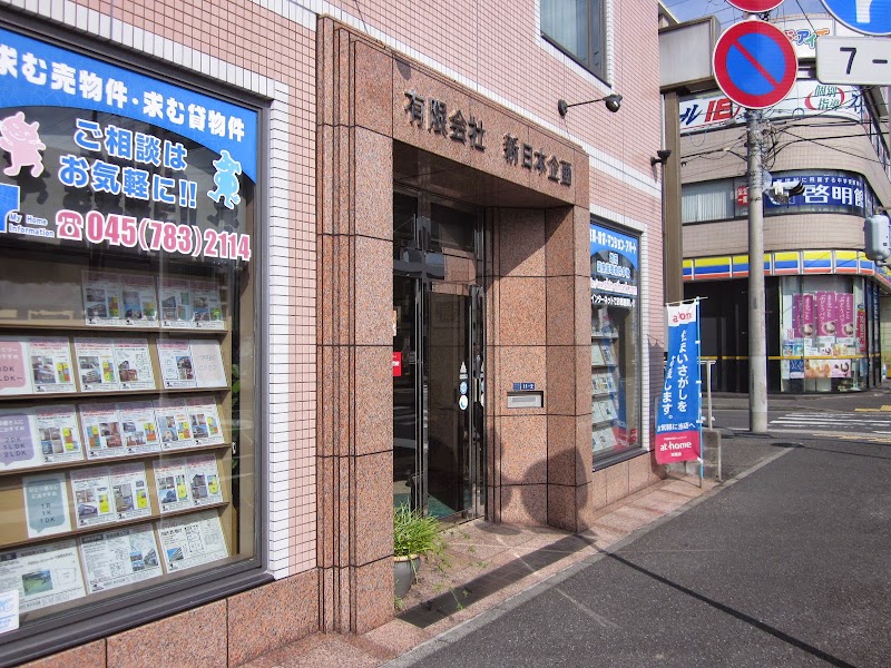 （有）新日本企画