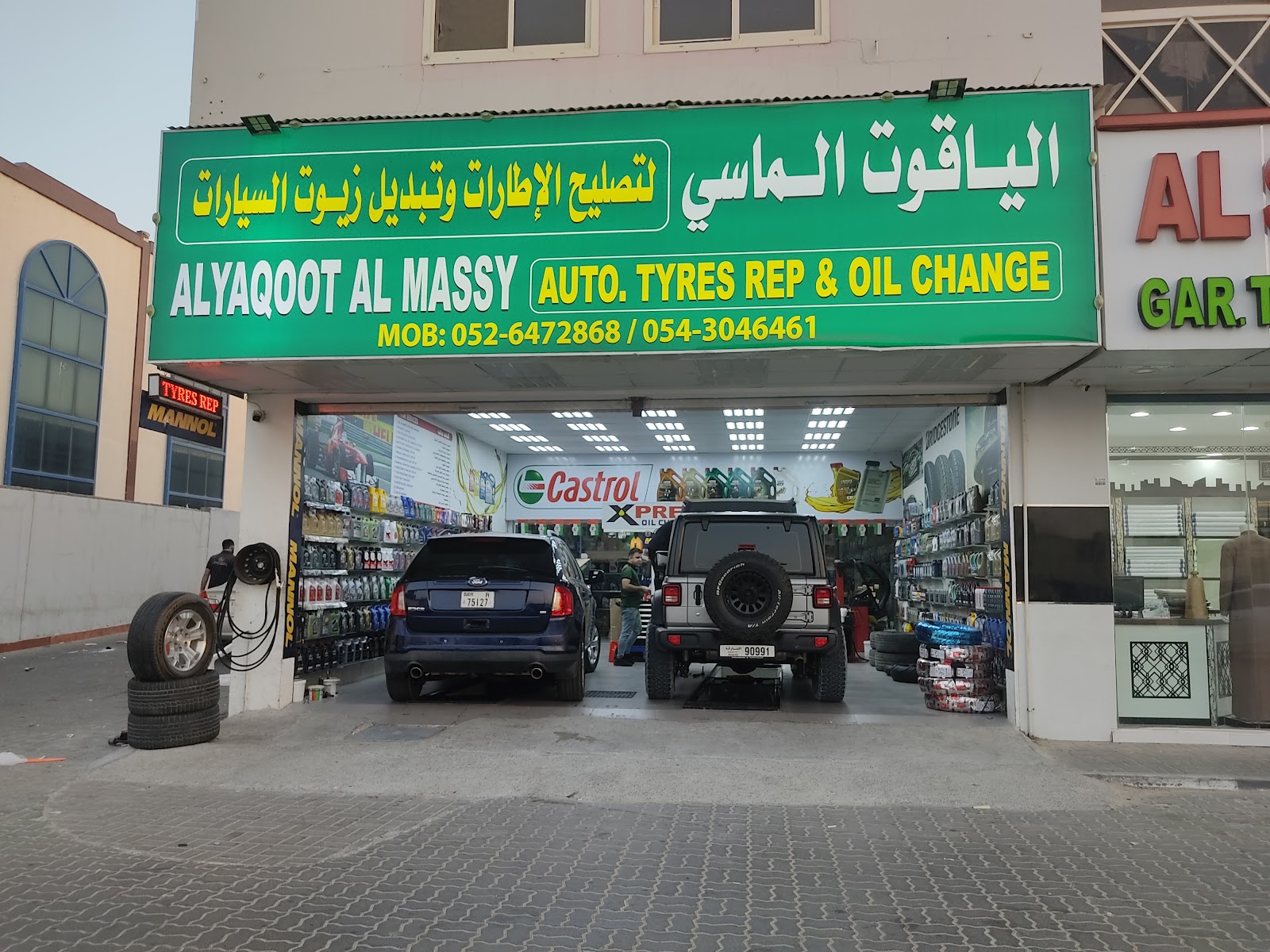 الياقوت الماسي لتبديل الزيوت والاطارات - صورة 2