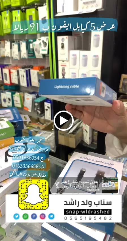 رقميه شوب - صورة 3