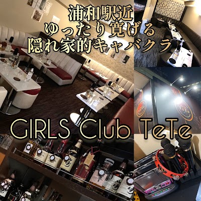 GIRLS Club TeTe (テテ)