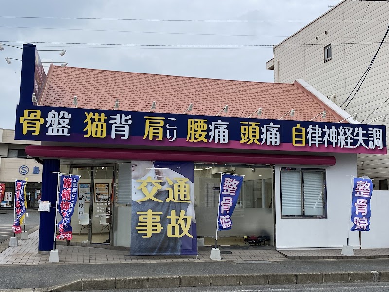 いとしまリハキュア鍼灸整骨院