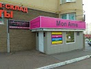 Перовский Уфа Магазин