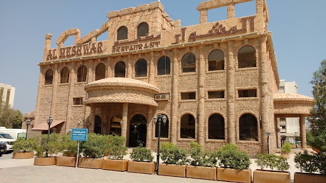 Al Meshwar Restaurant