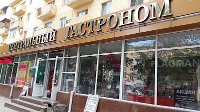 Photos of Tsentral'nyy Gastronom