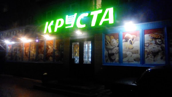 Круста Сеть Магазинов Официальный Сайт