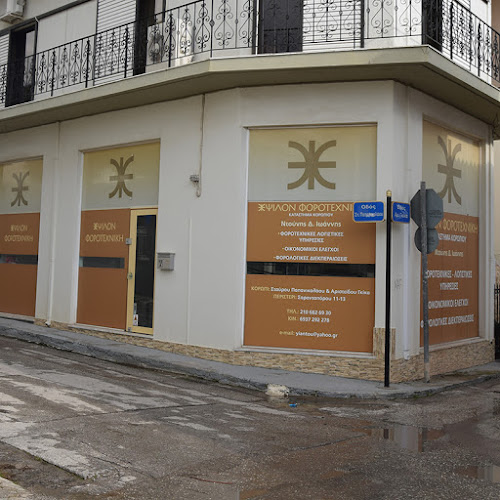 ΕΨΙΛΟΝ ΦΟΡΟΤΕΧΝΙΚΗ