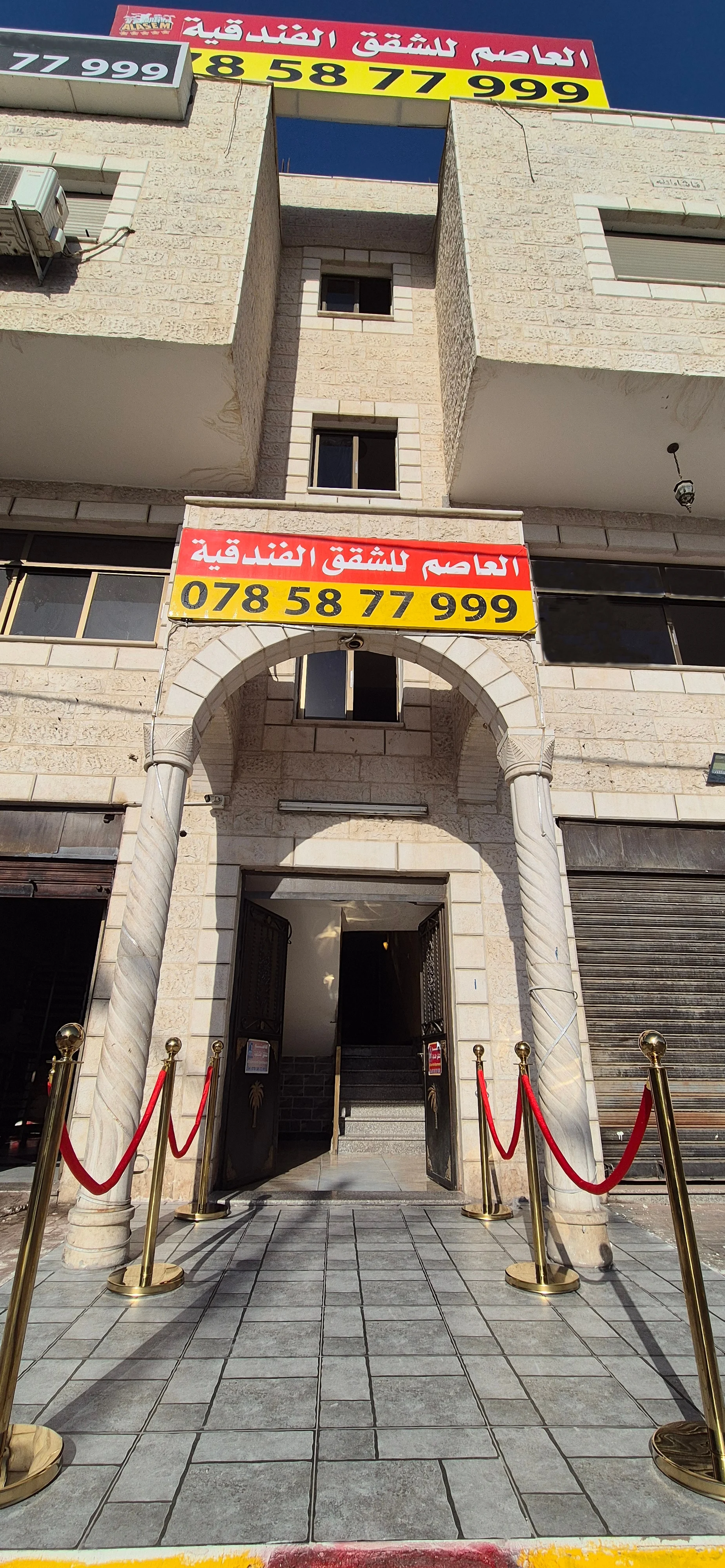 العاصم للشقق الفندقية - شقق مفروشة للايجار اليومي العقبة مقابل البحر مباشرة