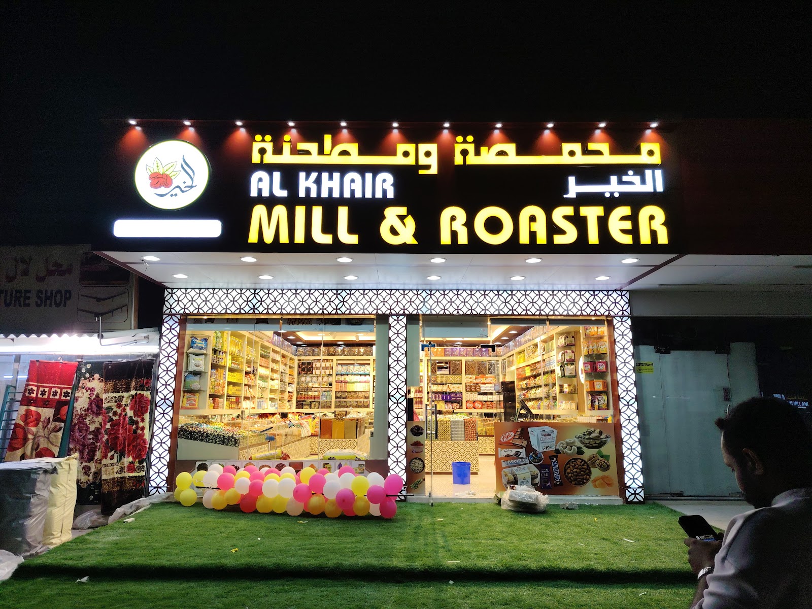 AL KHAIR MILL & ROASTER - صورة 3