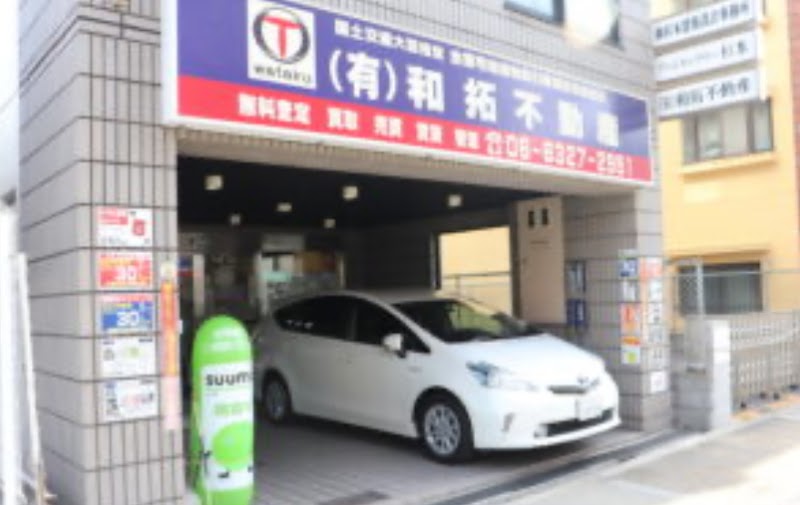 （有）和拓不動産