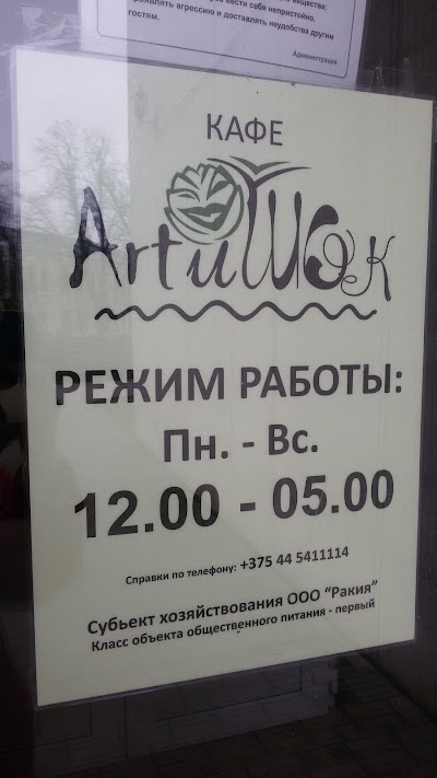 Photos of ArtиШОК