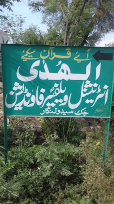 Al-Huda International Welfare Foundation wah-cantt Apex Road