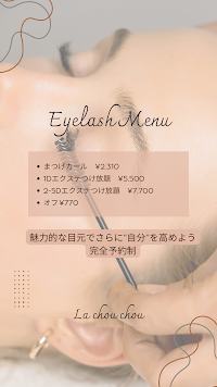 La chou chouプライベートヘアサロン