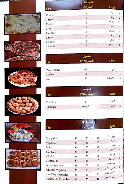 Photos of Albaraka Bakery